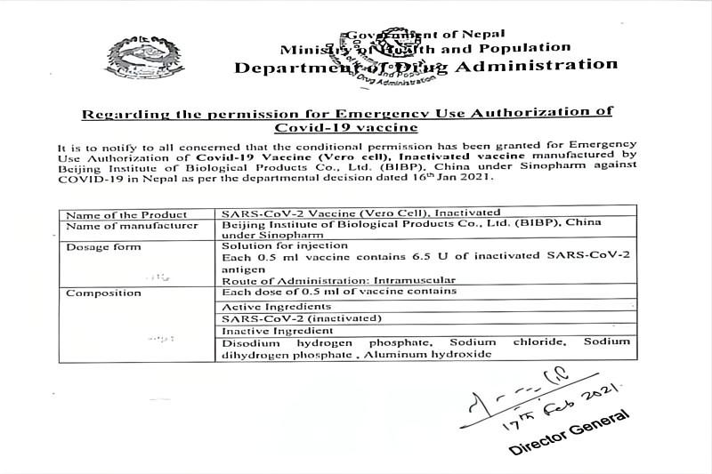 尼泊尔批准紧急使用国药集团中国生物北京生物制品研究所新冠疫苗