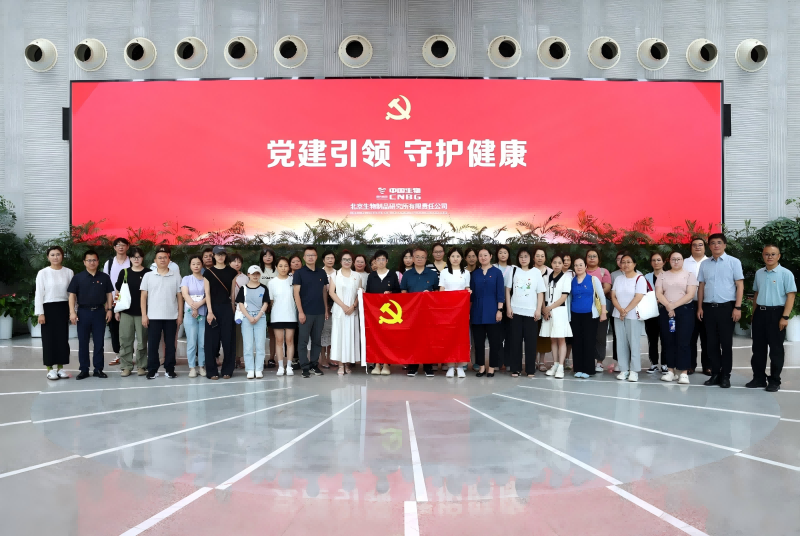 坚持党建引领 共同守护健康