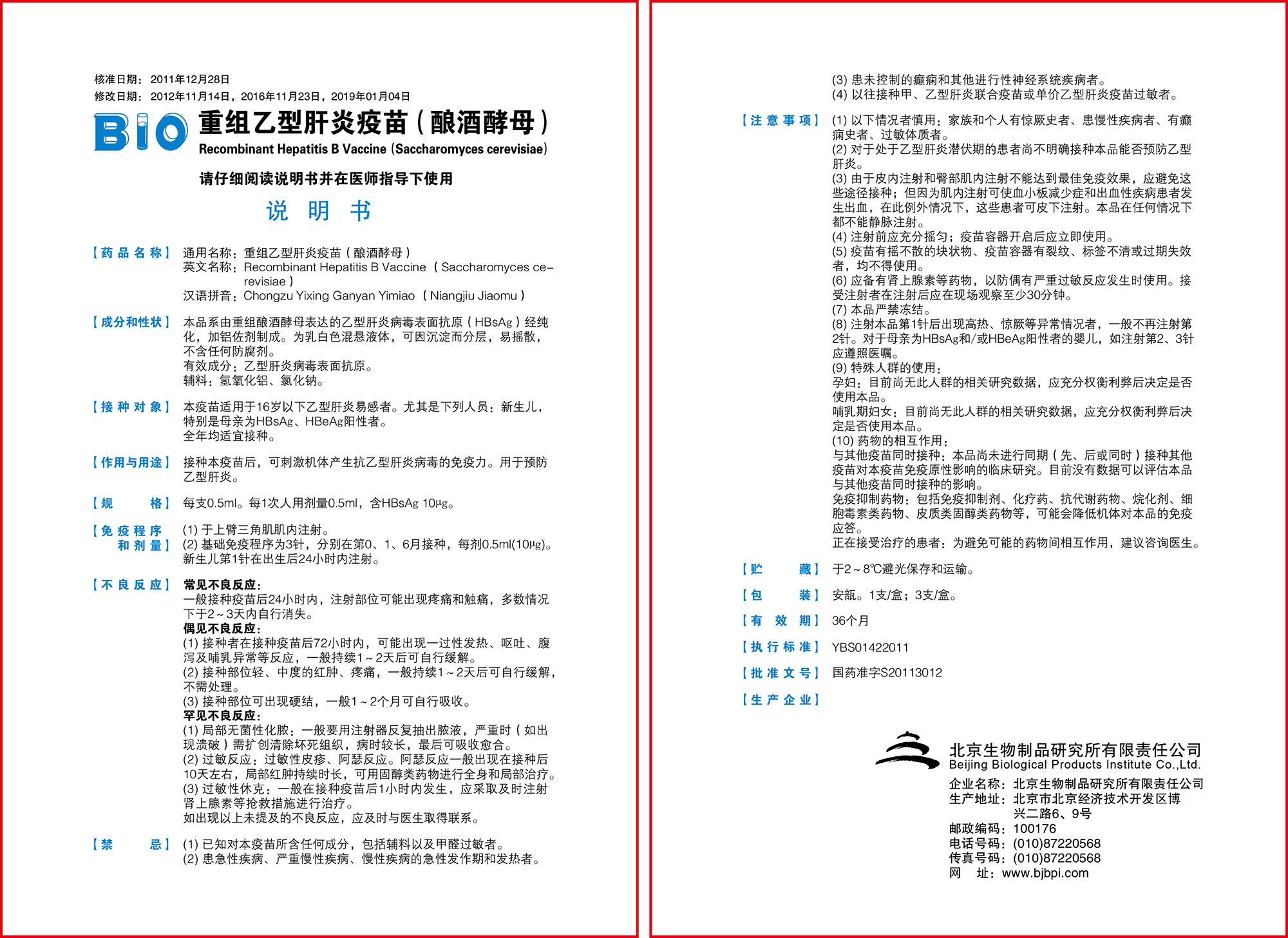 名 国药 疫苗 英文 北京生物新冠疫苗英文翻译,新冠疫苗接种凭证翻译_未名翻译公司